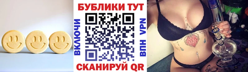 ЭКСТАЗИ XTC  Новосибирск 